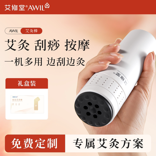 一机多用明火砭石艾灸棒滤烟防烫