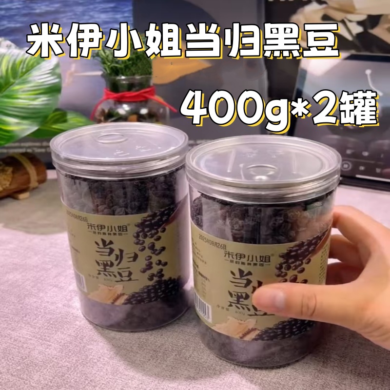 米伊小姐当归黑豆400g*2罐