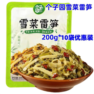 个子园雪菜雷笋200g*8袋鲜嫩脆嫩可炒菜煲汤多吃法外婆菜小咸菜