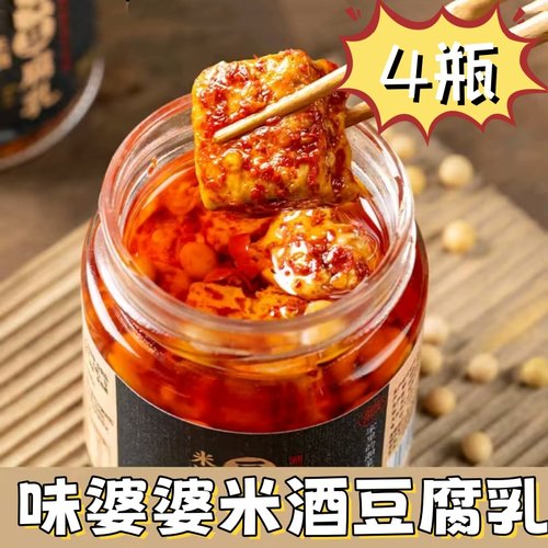 味婆婆米酒豆腐乳268g/瓶