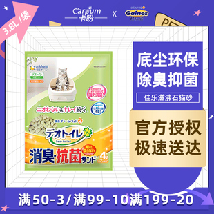佳乐滋进口猫砂去味除臭沸石猫砂双层干湿分离砂盆专用3.8/4L