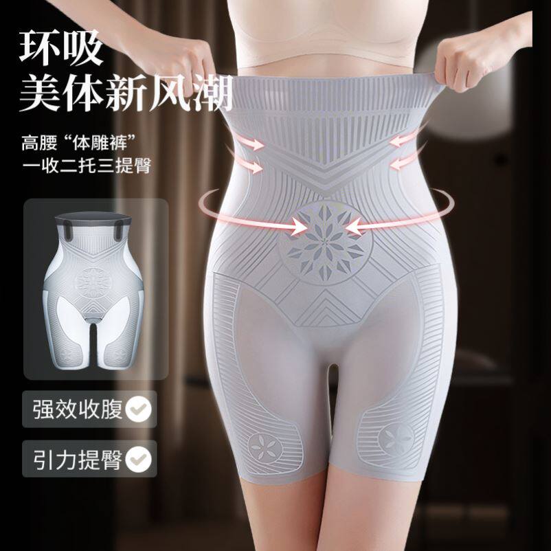北极绒收腹提臀裤人体美学高腰体雕裤翘臀塑形美体无痕凉感科技怎么样,好用不?