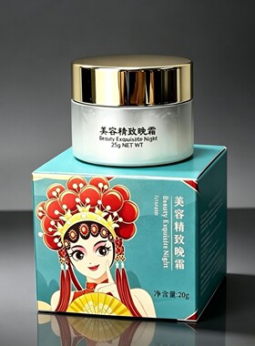 温士美晚霜美容精致晚霜美肤膏微商同款门店直发