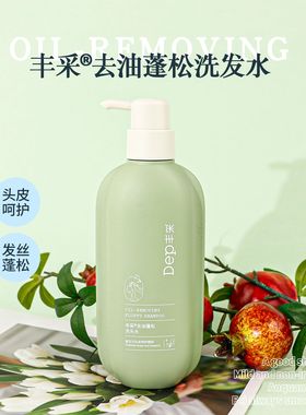 德国丰采DEP益生元洗发水去油蓬松去屑柔顺防断通用留香清爽