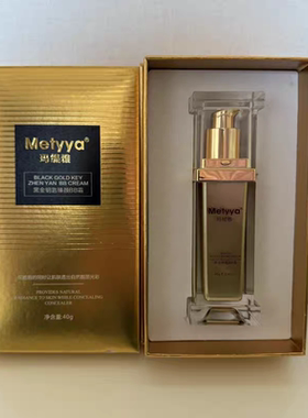 Metyya玛缇雅水漾BB黑金钥匙BB霜40g遮瑕保湿不脱妆卡粉修颜服帖