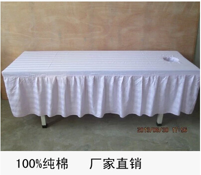 美容床罩带孔美容床床罩推拿床按摩床床罩门诊床床罩纯棉床罩