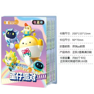 蛋仔派对卡片卡册豪华加大收藏册潮流包盲盒卡包卡牌儿童玩具礼物