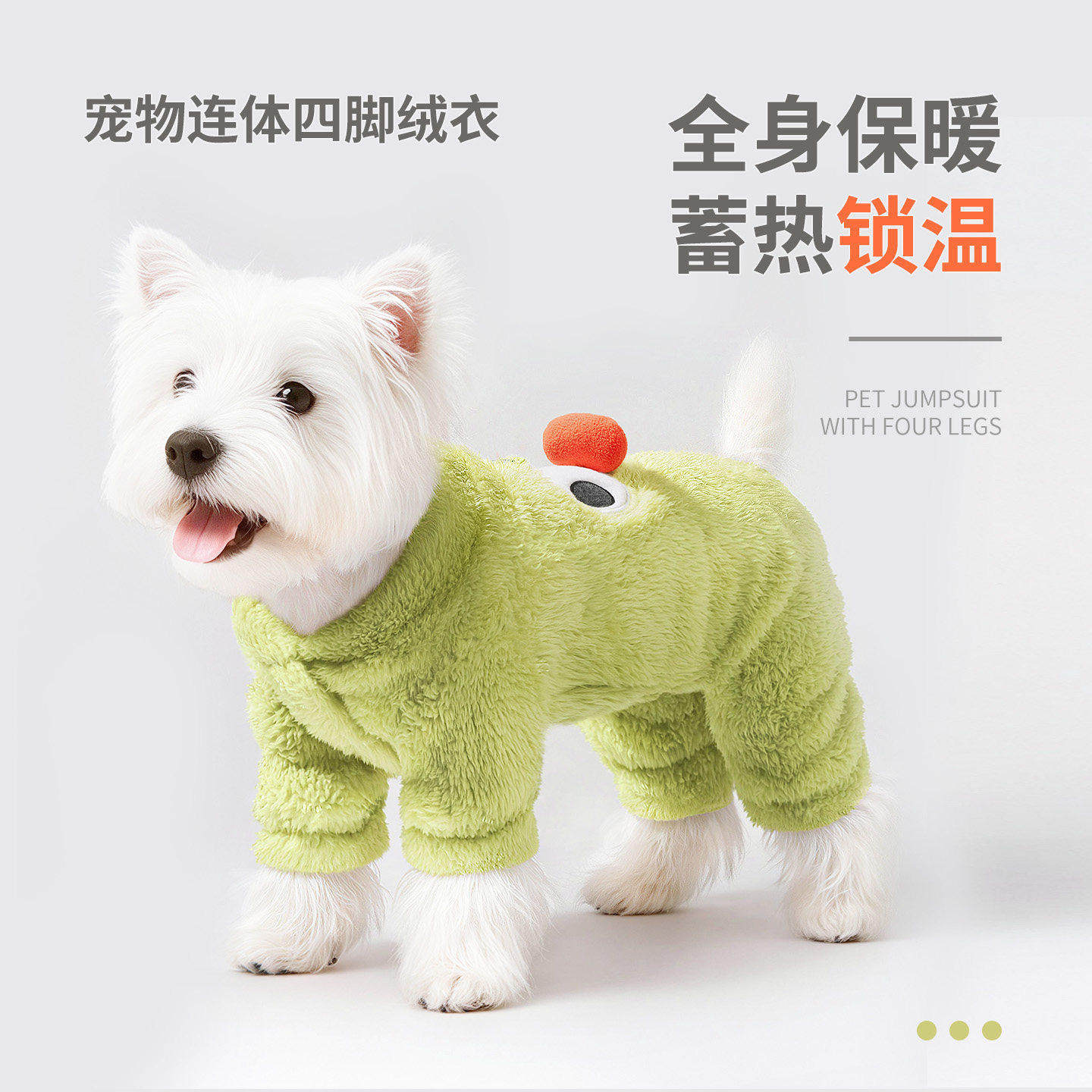 宠物狗狗衣服四脚衣冬装加厚保暖小型犬绒衣泰迪比熊西高地可牵引