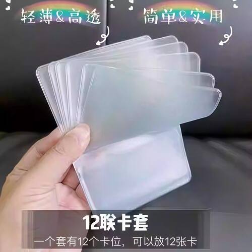 卡包证件小巧大容量收纳册身份证套银行卡套驾驶证保护套透明防水