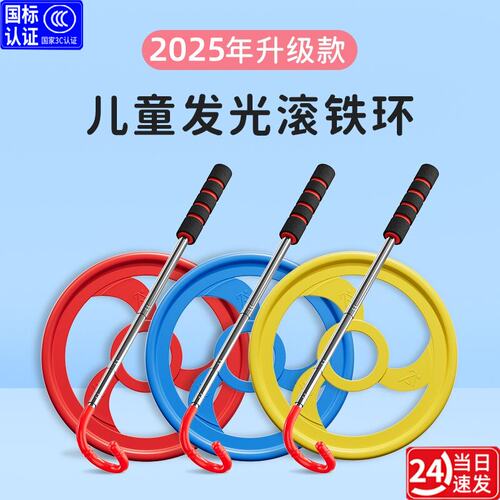 加粗不锈钢滚铁环怀旧风玩具 幼儿园风火轮可调节伸缩杆铁圈