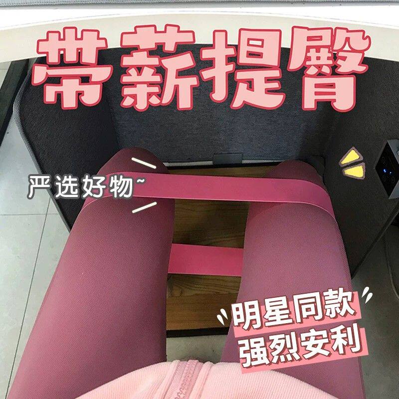 办公室健身弹力带女瑜伽弹力圈练臀翘臀神深蹲训练上班带薪摸鱼器