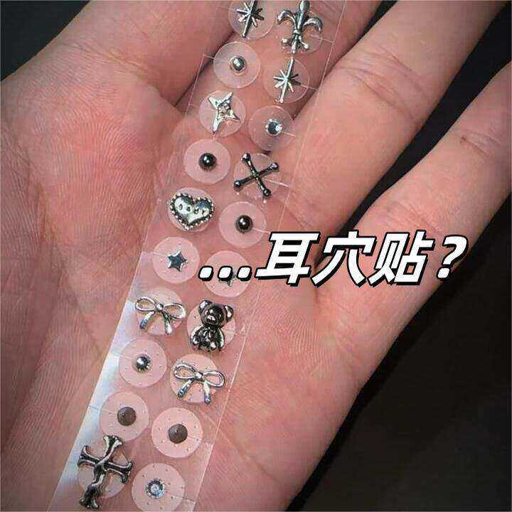 朋克风耳骨钉中医耳穴贴饰品y2k小众设计复古合金个性辣妹耳饰品
