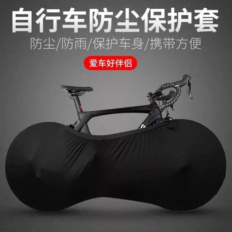 自行车打包袋装车便携高铁托运包山地自行车公路车装车袋收纳袋子