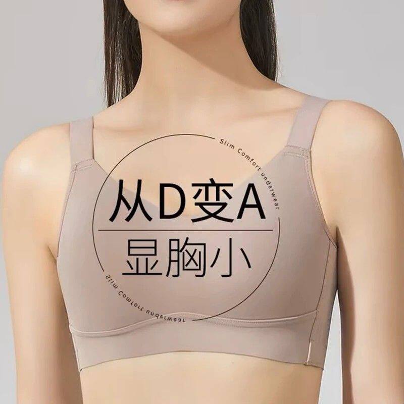 束胸全罩杯内衣大胸显小收副乳聚拢无痕上托矫正无钢圈薄款文胸罩