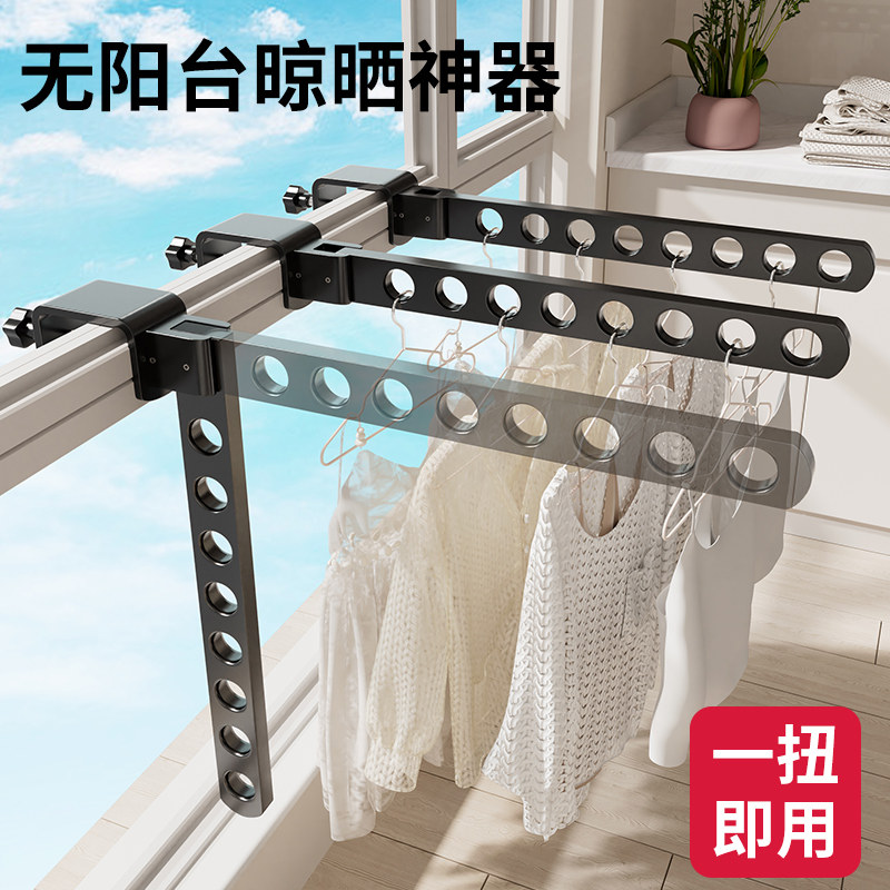 阳台折叠晾衣架家用晾衣服神器窗户框护栏外防盗窗卡扣晒衣挂钩架