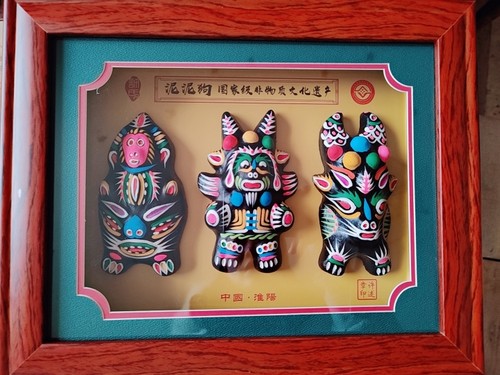 淮阳泥泥狗泥咕咕泥塑摆件精品礼盒 精品实木相框 顺丰包邮