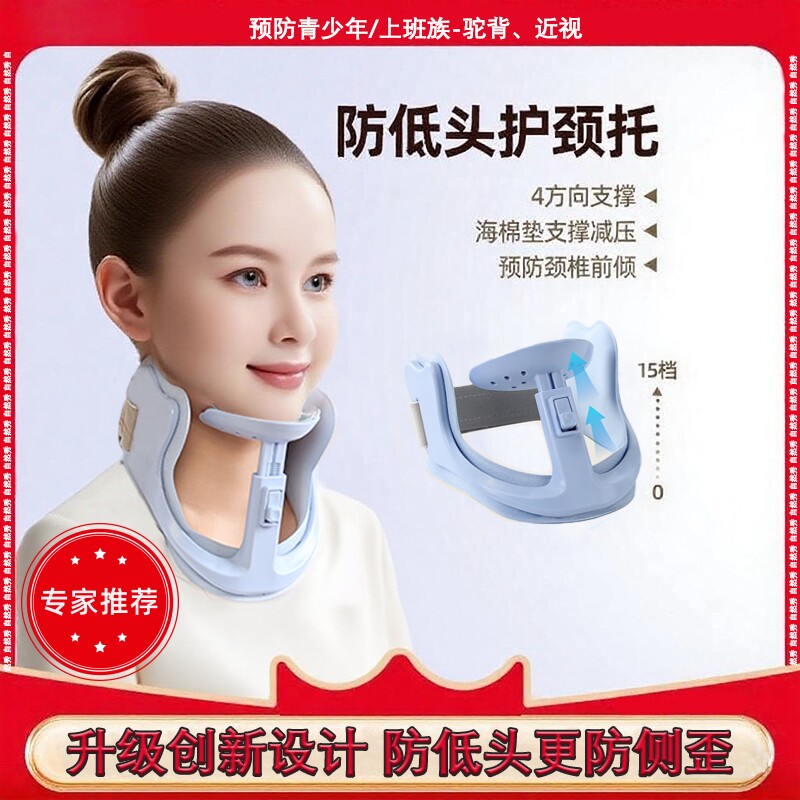 坐姿矫正器儿童颈托颈椎护颈小学生脖子抬高器MTZ防前倾低头纠正