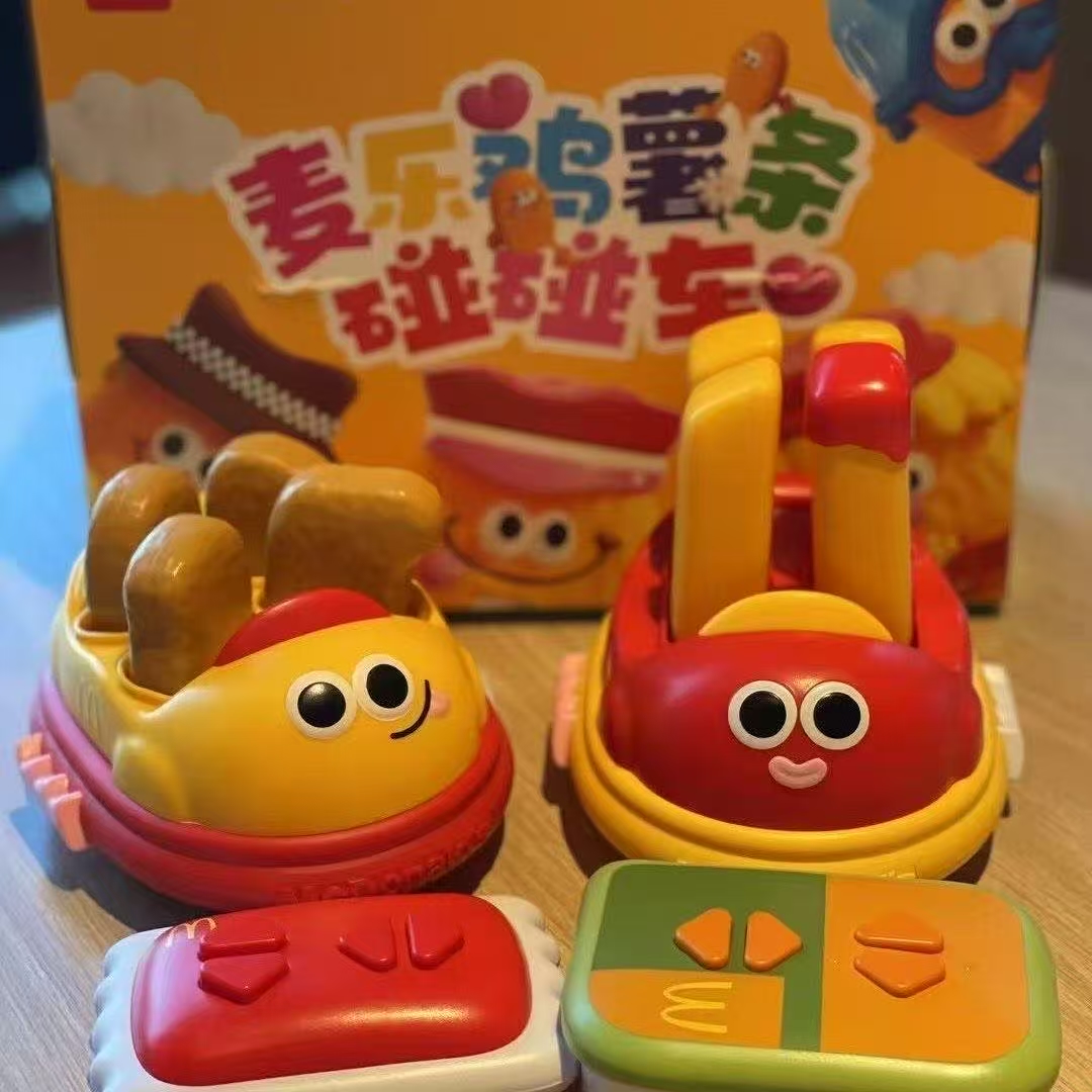 麦当劳碰碰车六一儿童节亲子玩具