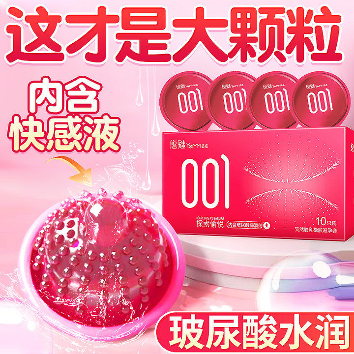 狼牙大颗粒避孕套套延时持久超薄