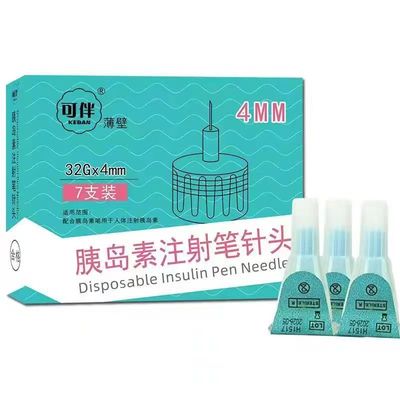 140支胰岛素注射笔用针头