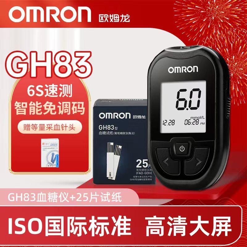 血糖仪家用测试高精准血糖试纸