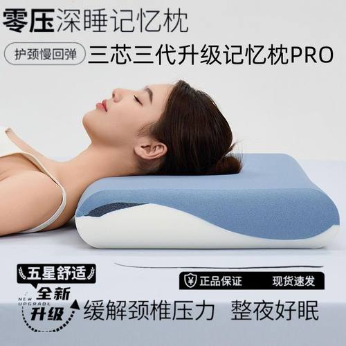 亚朵酒店同款记忆棉深睡枕