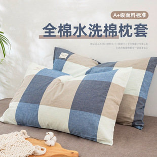 纯棉水洗棉枕套一对装枕头套学生宿舍单人双人枕芯内胆套枕头套