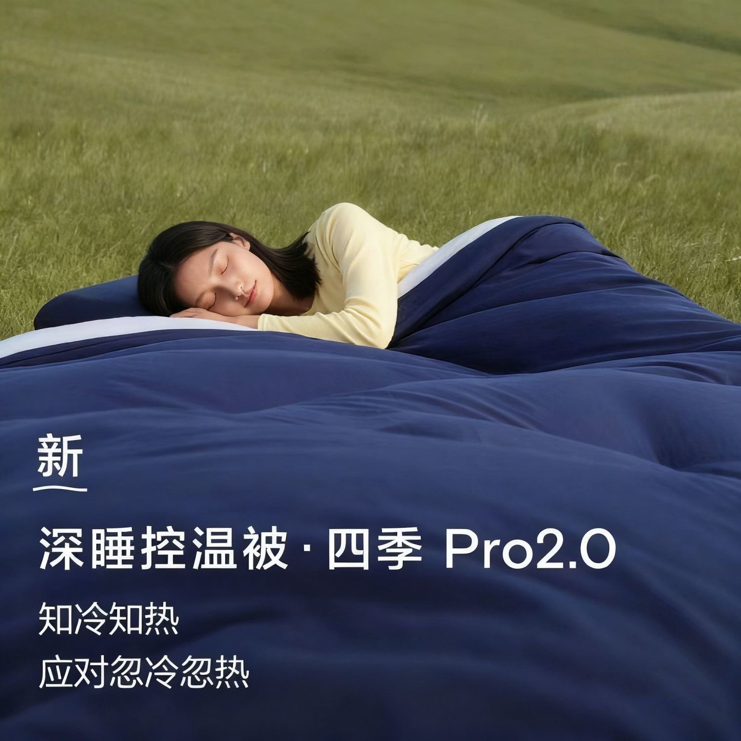 亚朵酒店同款四季深睡被Pro2子母被控温春秋被免被套可机洗被子