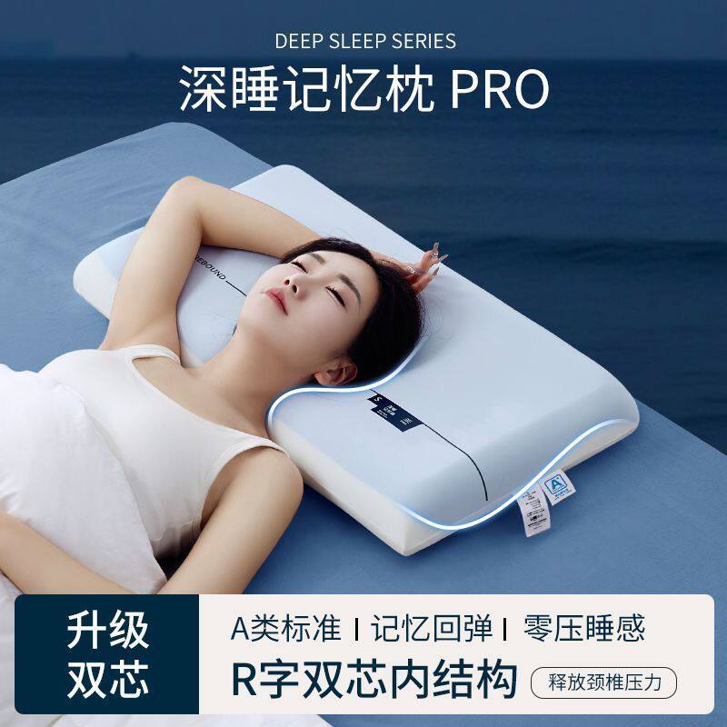 第二代星球深睡枕PRO2亚朵酒店同款护颈椎助睡眠枕记忆棉枕头枕芯
