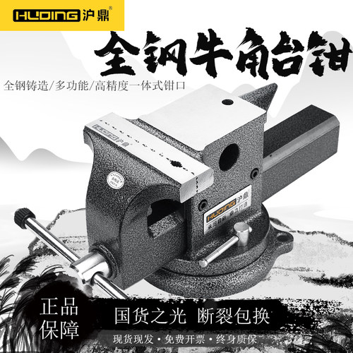 多功能全钢工业级台虎钳沪鼎
