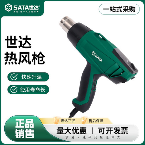 世达工业级热风枪系列
