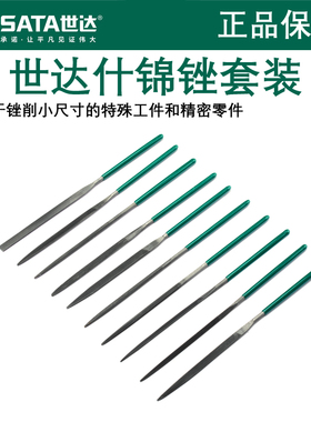 世达什锦锉锉刀套装 三角锉半圆锉金属打磨锉削工具03801 03803