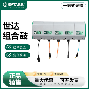 世达组合鼓水电气鼓双管高压鼓组合汽修高压清洗鼓AE3020-A/B/C