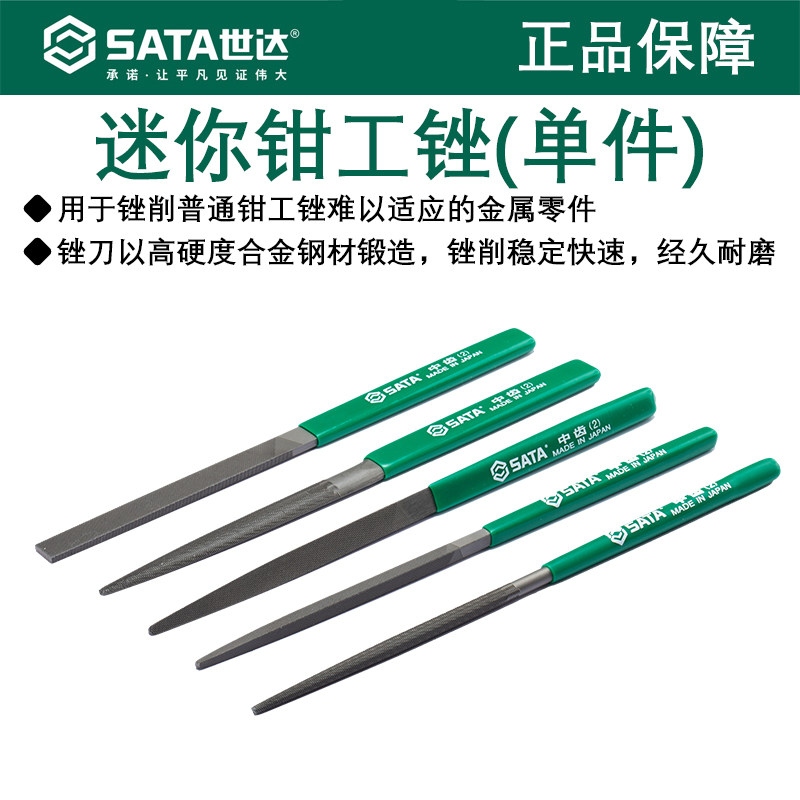 世达迷你钳工锉刀钢锉金属手工半圆圆锉平锉方锉三角挫刀打磨工具 - 实物图