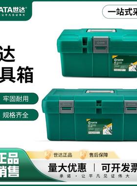 世达工具箱五金工具存储收纳箱大容量整理箱手提塑料箱16寸95162