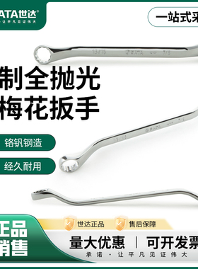 世达英制梅花扳手工业级全抛光双梅花扳手工具42101/42102/42104