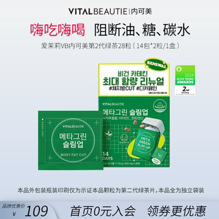 版 14包 韓國oliveyoung熱銷VB內可美阻油糖碳代謝綠茶片 袋裝