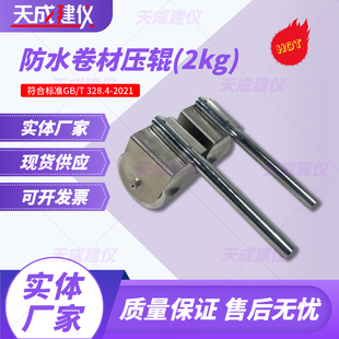 防水卷材压辊工程专用橡胶压轮加厚耐磨防水施工压实工具手动推压