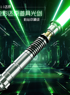 D5卢克天行者道具光剑电影还原复刻EP6收藏级像素激光剑男生玩具