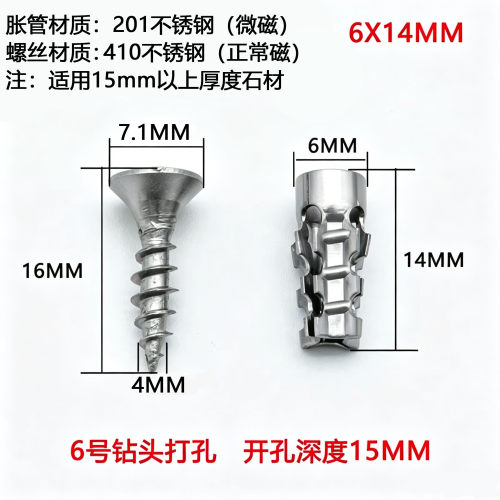 不锈钢6X14MM石材橱柜铰链合页膨胀螺丝柜门连接件短款201膨胀