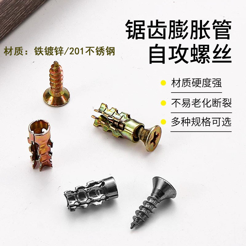 石材橱柜铰链合页拉篮膨胀螺丝