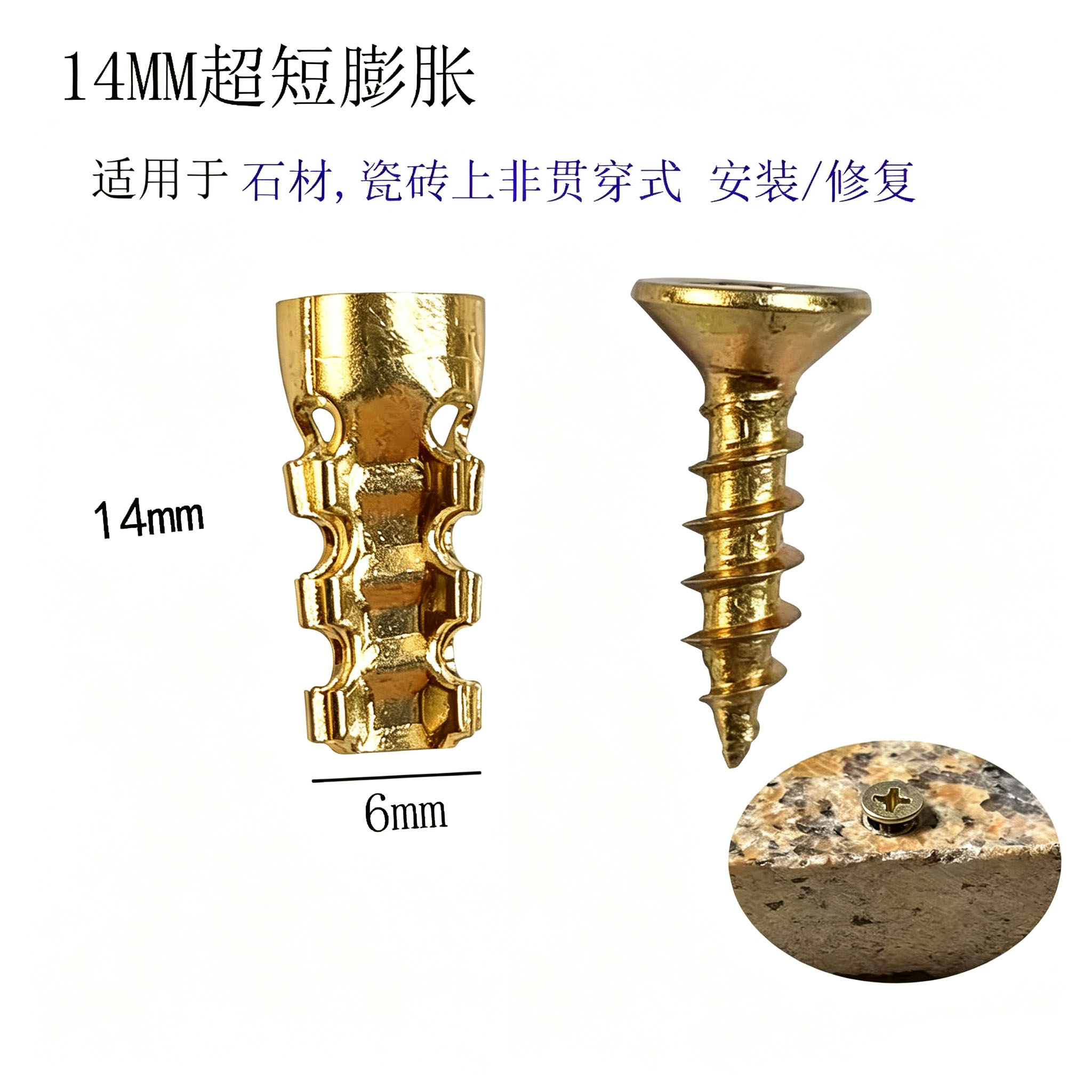 不锈钢膨胀6X14MM石材橱柜铰链合页膨胀螺丝柜门连接件短款铁
