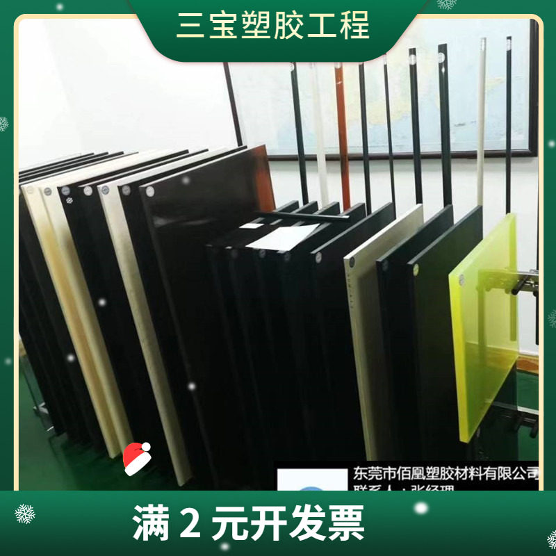 黑色POM板 棒 PTFE ABS PPSU PEI PAI棒 PE PCTFE 进口PVDF板加工