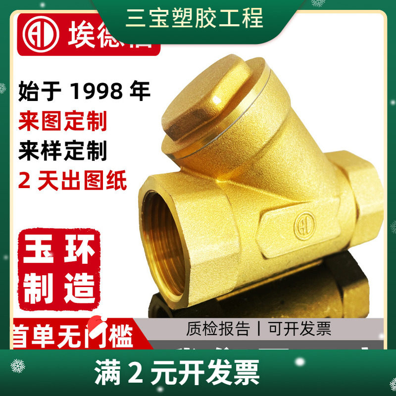 定制自来水过滤器家用管道过滤器直通水管除污加厚y型过滤器铜