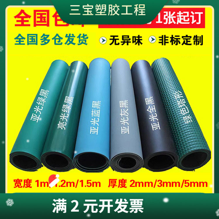 防静电台垫橡胶板实验室维修桌垫2/3mm5mm绿色防静电胶皮工作台垫