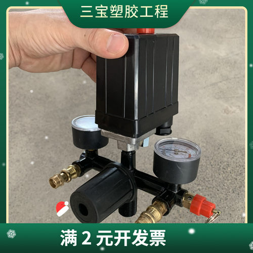 空压机气泵配件黑色巴马支架总成自动压力控制器开关支架出气调压