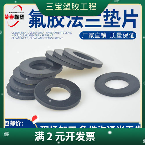 氟胶法兰垫片耐高温密封垫圈阀门密封垫耐腐蚀平垫片 DN15-DN1000