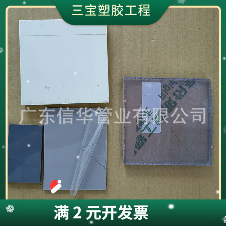 台湾南亚 PVC板 南亚 CPVC板 新美乐 PP板 PPS阻燃板 劳士领 PP板图片