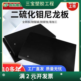 耐磨尼龙板含油pa66+GF30 MC尼龙衬板玻纤板 二流化钼改性尼龙板