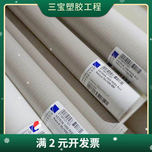盖尔耐高温PEi 塑料棒板聚醚醚酮GEHR CPVC黑色加纤德国peek棒